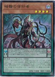 遊戯王】暗翳の信仰者(SR)(WPP7-JP047)◇スーパーレア｜遊戯王