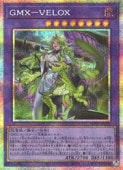 ��ͷ������GMX-VELOX(PSR)(WPP7-JP033)��