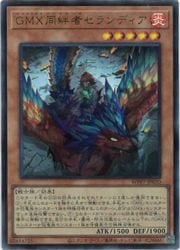 遊戯王】GMX同絆者セランディア(U)(WPP7-JP030)◇ウルトラレア｜遊戯王