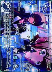 【ウルトラマンカードゲーム】BP08 EXP ウルトラマンカードゲーム】(BP08) 明日を懸けた戦い(EXP)(BP08-106