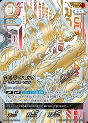 ウルトラマンカードゲーム ウルトラマンロッソ sssp BP08-029 ウルトラマンカードゲーム】(BP08) ウルトラマンロッソ ルーブ