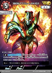 ウルトラマンカードゲーム】(BP08) 究極生命体 アブソリュート