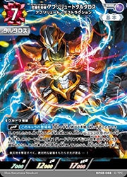 ウルトラマンカードゲーム】(BP08) 究極生命体 アブソリュート