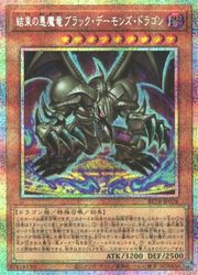 遊戯王】結束の悪魔竜ブラック・デーモンズ・ドラゴン(PSR)(BETB-JP026