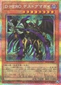��ͷ������D-HERO �ǥ��ɥ��ޥ���(PSR)(BETB-JP021)��