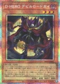 ��ͷ������D-HERO �ǥӥ�����ɥ���(PSR)(BETB-JP022)��