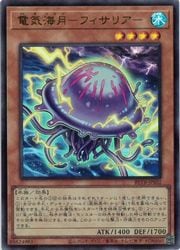 遊戯王】電気海月-フィサリア-(U)(BETB-JPS02)◇ウルトラレア｜遊戯王