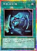 ��ͷ�����۵���õ�ε�(���饹�Ȱ㤤)(PSR)(BETB-JPS13)��