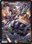 �ڥǥ奨��ޥ���������¿(DM26EX2) S�鸶�� ��åɥޥå�(SR)(15/89)�������ѡ��쥢