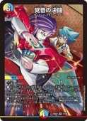 �ڥǥ奨��ޥ���������¿(DM26EX2) �и�η�Ʈ(VR)(31/89)���٥꡼�쥢