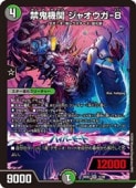 �ڥǥ奨��ޥ���������¿(DM26EX2) �ص����� ���㥪����-8(SR)(12/89)�������ѡ��쥢