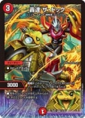 �ڥǥ奨��ޥ�����������(DM26EX2) ��® �����ɥå�(VR)(20/89)���٥꡼�쥢