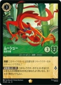 �ڥǥ����ˡ������륫�ʡ�(DLC13) �ࡼ���塼 ��©��ζ(LG)(97/207)��