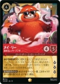 �ڥǥ����ˡ������륫�ʡ�(DLC13)(Foil) �ᥤ���꡼ Ķͭ̾��å����ѥ��(LG)(125/207)��