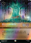 �ڥǥ����ˡ������륫�ʡ�(DLC13) �����ڤΤ��Ф����� (DLC11)(Epic)(206/204)��