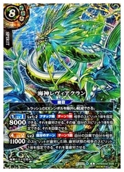 海神レヴィアクラン オーバーシークレット　バトスピ バトルスピリッツ】(26RBS02) 海神レヴィアクラン(X-SEC)(26RBS02-X09