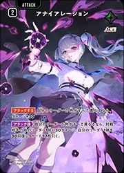 クロスタ アナイアレーション SRP Xross Stars】(BP04) アナイアレーション(SRP)(BP04-108)◇｜Xross