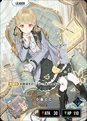 Xross Stars】(BP04) 小雀とと(LRPP)(BP04-093)◇｜Xross Stars