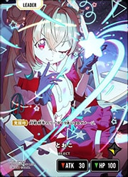 xrossstars とおこ LRPP Xross Stars】(BP04) とおこ(LRPP)(BP04-099)◇｜Xross Stars