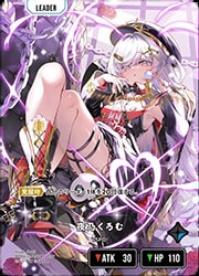 Xross Stars】(BP04) 夜乃くろむ(LRPP)(BP04-092)◇｜Xross Stars