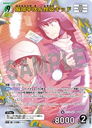 名探偵コナンカードゲーム】(CT-P10) 服部平次&怪盗キッド(MR)(1153