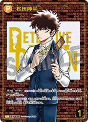名探偵コナンカードゲーム】(CT-P10) 松田陣平(レンガ)(SEC)(P038 名探偵コナンカードゲーム】(CT-P10) 松田陣平(レンガ)(SEC)(P038