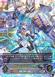 シャドウバース エボルヴ 争覇の覇者・グレティナ UR シャドウバース エボルヴ】(BP21) 駆動の領域・グレティナ(UR)(BP21