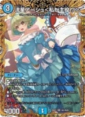 �ڥǥ奨��ޥ�����������(DM26EX3) �ޥ���)ή����������<�䤬����!?>(SR)(H2/H20)�������ѡ��쥢