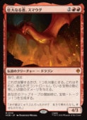 ��MTG��(JPN) ����ʤ�ԡ����ޥ���(HOB) �֡����å쥢
