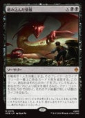 ��MTG��(JPN) Ƨ�߹��������(HOB) �������å쥢