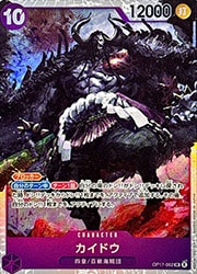 ワンピース】(OP17) カイドウ(SR)(OP17-062)◇｜ワンピースカード