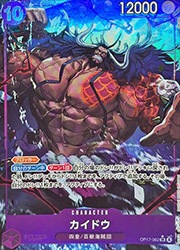 ワンピースカード 世界最強の戦士　カイドウ　SRパラレル 刃牙　OP17-062 ワンピース】(OP17)(パラレル) カイドウ(SR)(OP17-062)◇｜ワンピース