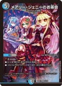 �ڥǥ奨��ޥ���������¿(DM26EX1) �ᥢ�꡼�������ˡ��Τ����(VR)(44/50)���٥꡼�쥢