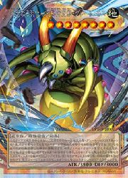 遊戯王】完全なる羽化-究極完全態・グレート・モス(PSR)(YAC1-JP002