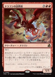 MTG】(JPN)(FOIL) ドラゴンの訪問者(FRA) 赤◇レア｜マジック・ザ