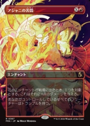MTG】(ENG)(FOIL)(ボーダーレス) アジャニの苦悶(FRA) 赤◇レア