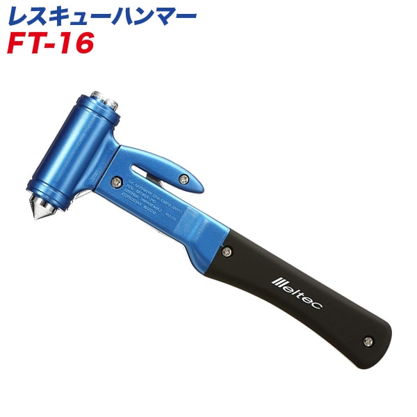 ���ƥå� �쥹���塼�ϥ�ޡ� �۵�æ�е߽Хġ��� FT-16/