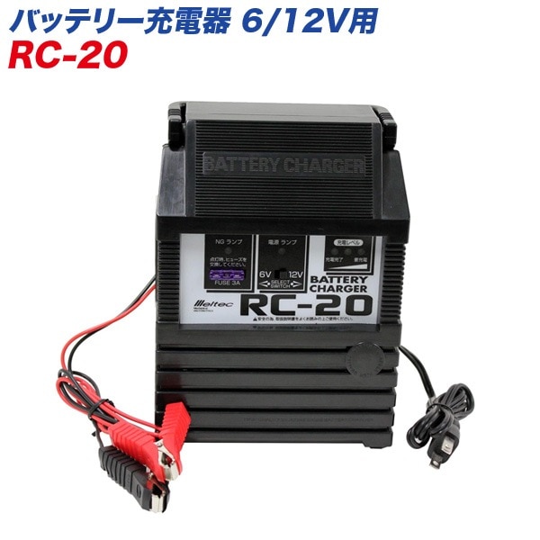 缫/MeltecХåƥ꡼Ŵ DC6V12V/2A 230Ahޤ RC-20