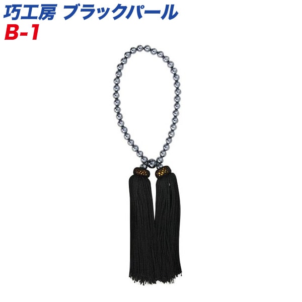 ����˼ �ѡ��륿�å��� �֥�å� B-1 ����Υ���ƥꥢ�ˡ� B-1/