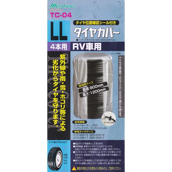 �缫����/Meltec�������䥫�С� LL������ RV���� 275/60R18��275/65R17��265/60R18��265/65R17���� TC-04