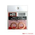 SAFETY ������ѥ��ѥɥ��ѥå��� ñ��(2����)/PIAA DP21/