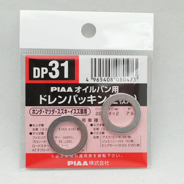  SAFETY ������ѥ��ѥɥ��ѥå��� ñ��(2����)/PIAA DP31/