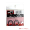 SAFETY ������ѥ��ѥɥ��ѥå��� ñ��(2����)/PIAA DP31/