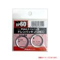 SAFETY ������ѥ��ѥɥ��ѥå��� ñ��(2����)/PIAA DP60/