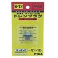 SAFETY ������ѥ��� �ɥ��ץ饰/PIAA B12/