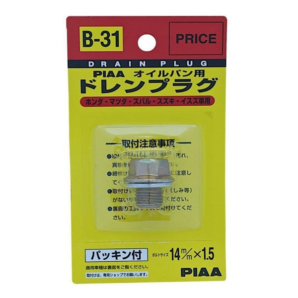  SAFETY ������ѥ��� �ɥ��ץ饰/PIAA B31/
