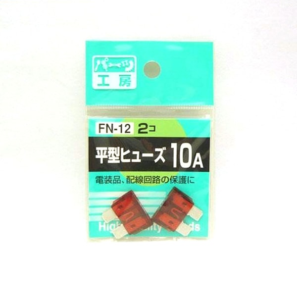  �ѡ��Ĺ�˼��ʿ���ҥ塼�� 10A 2���� FN-12