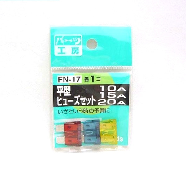  �ѡ��Ĺ�˼��ʿ���ҥ塼�� 10A/15A/25A ���å� ��1���� FN-17