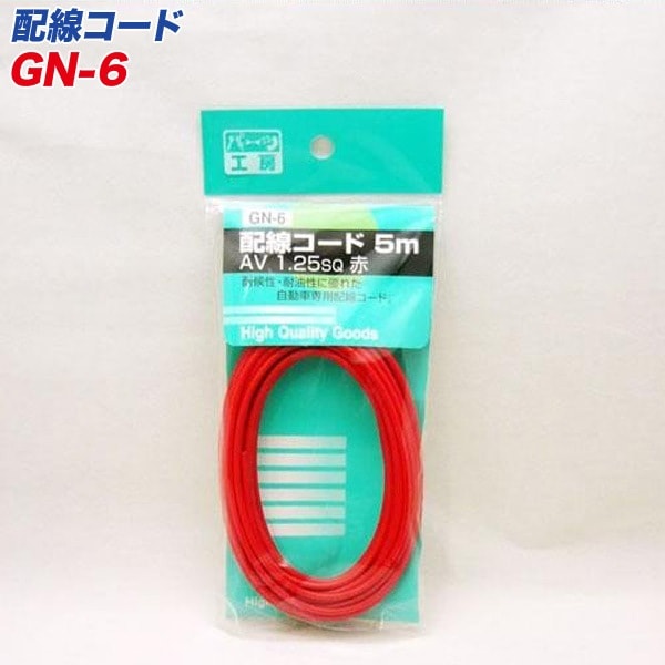  ѡĹ˼  5m AV1.25sq GN-6