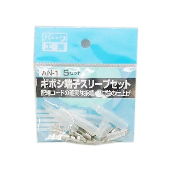  �ѡ��Ĺ�˼�����ܥ�ü�� ���꡼�֥��å� �������᥹��5���å� AN-1